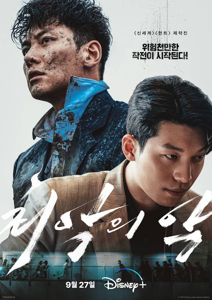 The Worst of Evil (2023) 