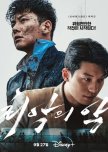 The Worst of Evil korean drama review