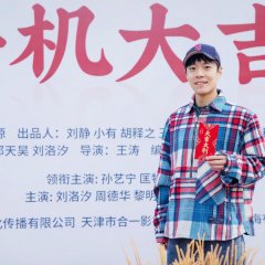 Broadcaster Rookie Chinese Drama photo