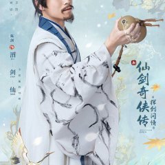 Chinese Paladin: Hui Jian Wen Qing Chinese Drama photo