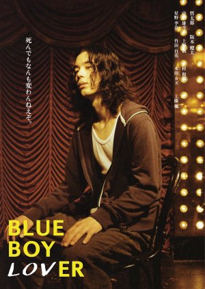 Blue Boy Lover (2023) poster