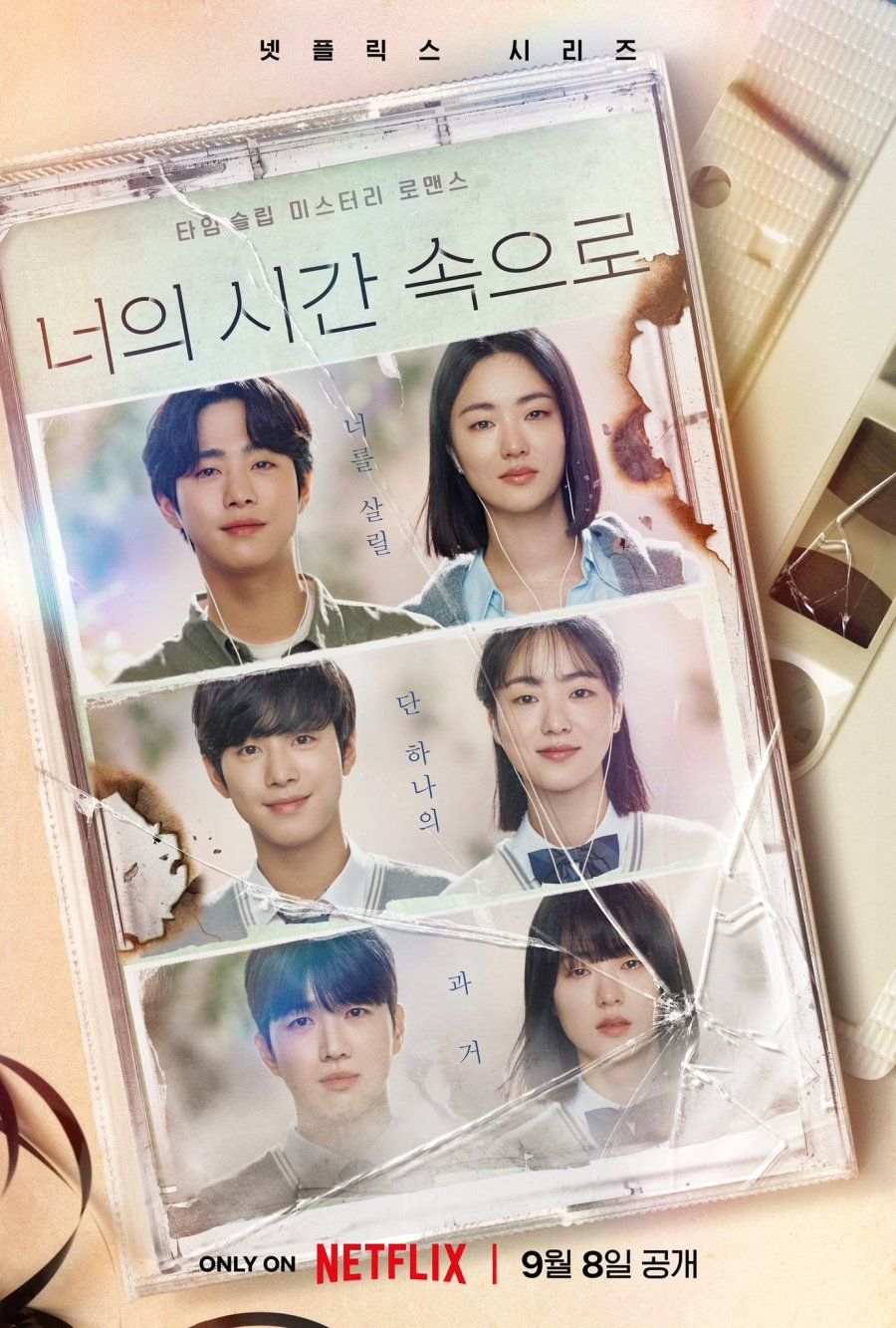 A Time Called You Review (Korean Drama 2023) Danii MyDramaList(02)