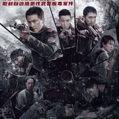 Raid on the Lethal Zone Chinese Movie photo