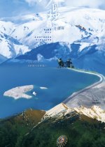 Ride Now: Northern Xinjiang