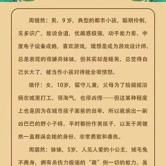 The Vacation Show Chinese Movie photo