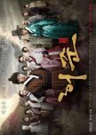 Hur Jun, the Original Story korean drama review