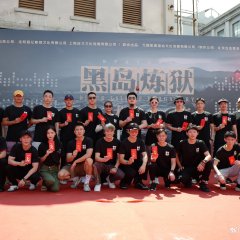 Black Isle of Purgatory Chinese Drama photo