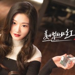Magic Lipstick Chinese Drama photo