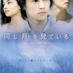 Under the Same Moon Japanese Movie photo