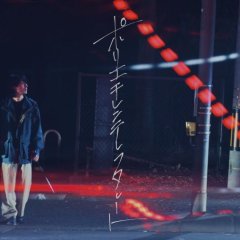 Polyethylene Terephthalate Japanese Drama photo