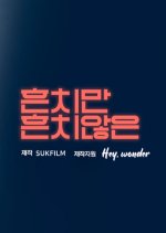 Usual Yet Unusual Season 2 Korean Drama photo