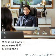 Incomparable Beauty Chinese Drama photo