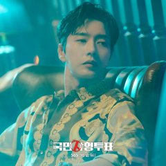 The Killing Vote (2023) photo