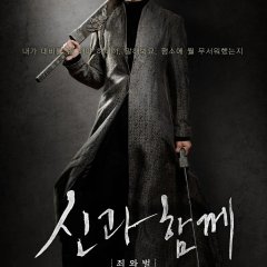Along with the Gods: The Two Worlds Korean Movie photo