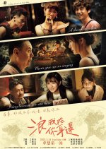 Lang, Always by Your Side Taiwanese Drama photo