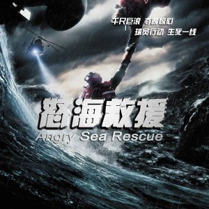 Angry Sea Rescue (2021)