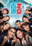 From Hong Kong to Beijing hong kong drama review