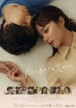 Tatoe Anata wo Wasurete mo japanese drama review