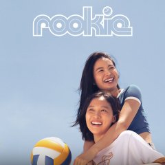 Rookie Philippines Movie photo