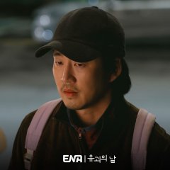 The Kidnapping Day (2023) photo