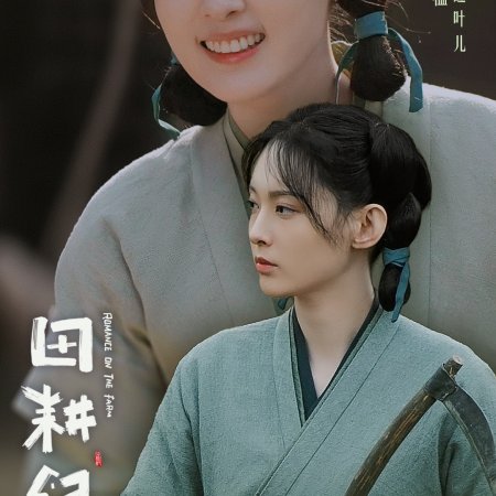 Wo Shi Xiao Di Zhu (2023)