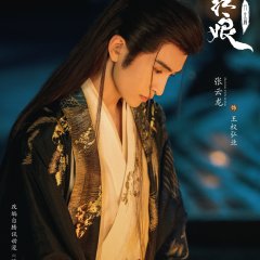 Wang Quan  Hongye- Leon Zhang