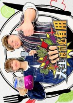 Eat What You Hate Hong Kong TV Program photo