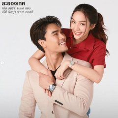 The Destiny, Love and Fate Thai Drama photo