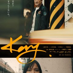 Kay Japanese Movie photo