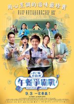 Genius Chef Junior: Let's Cook Lunch Taiwanese Drama photo