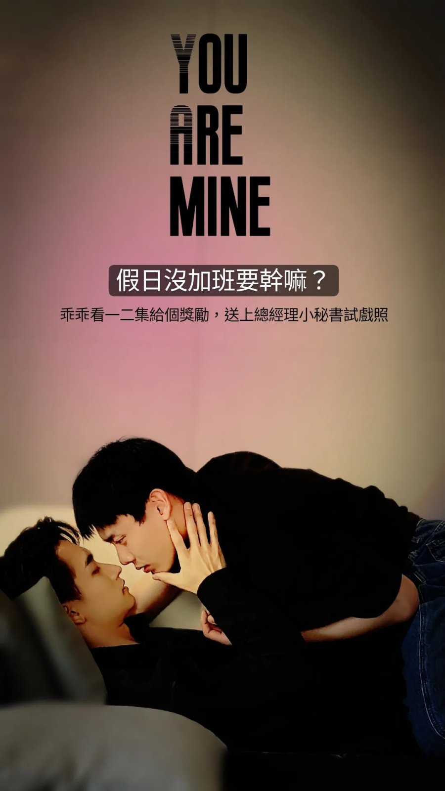 You Are Mine Photos #4306361 - MyDramaList