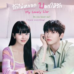 My Lovely Liar (2023) photo