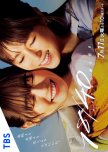 18/40: Futari Nara Yume mo Koi mo japanese drama review