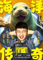 Legend of the Ocean Chinese Movie photo