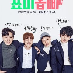 Show Me Oppa Korean TV Program photo