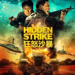 Hidden Strike Chinese Movie photo