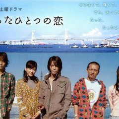 Tatta Hitotsu no Koi Japanese Drama photo