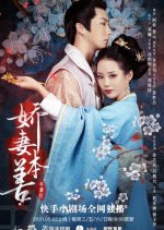 Good at Birth Chinese Drama photo