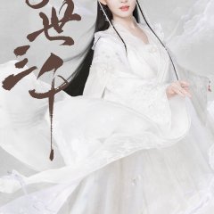 Only Love You Chinese Drama photo