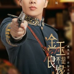 Love With Mistaken Fate Chinese Drama photo