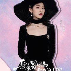 The Contract Assistant of the Demons Chinese Drama photo