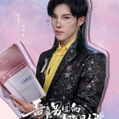 The Contract Assistant of the Demons Chinese Drama photo