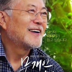 This Is the President Korean Movie photo