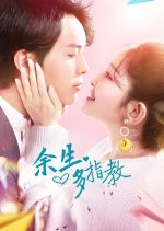 The Promise of Forever Chinese Drama(2021) photo