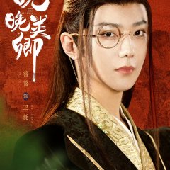 Wan Wan Lei Qing Chinese Drama photo