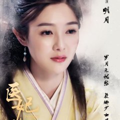 Princess at Large Chinese Drama photo