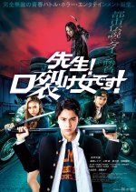 Sensei! Kuchisake-Onna desu! Japanese Movie photo