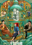 Sisterhood chinese drama review
