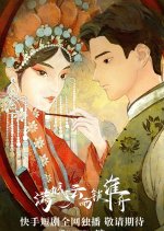 Man Cheng Yun Yu Suo Huai Zhou Chinese Drama photo