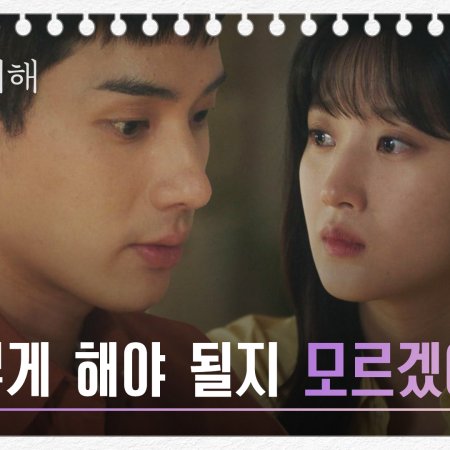 MBTI Love (2022) - Episodes - MyDramaList